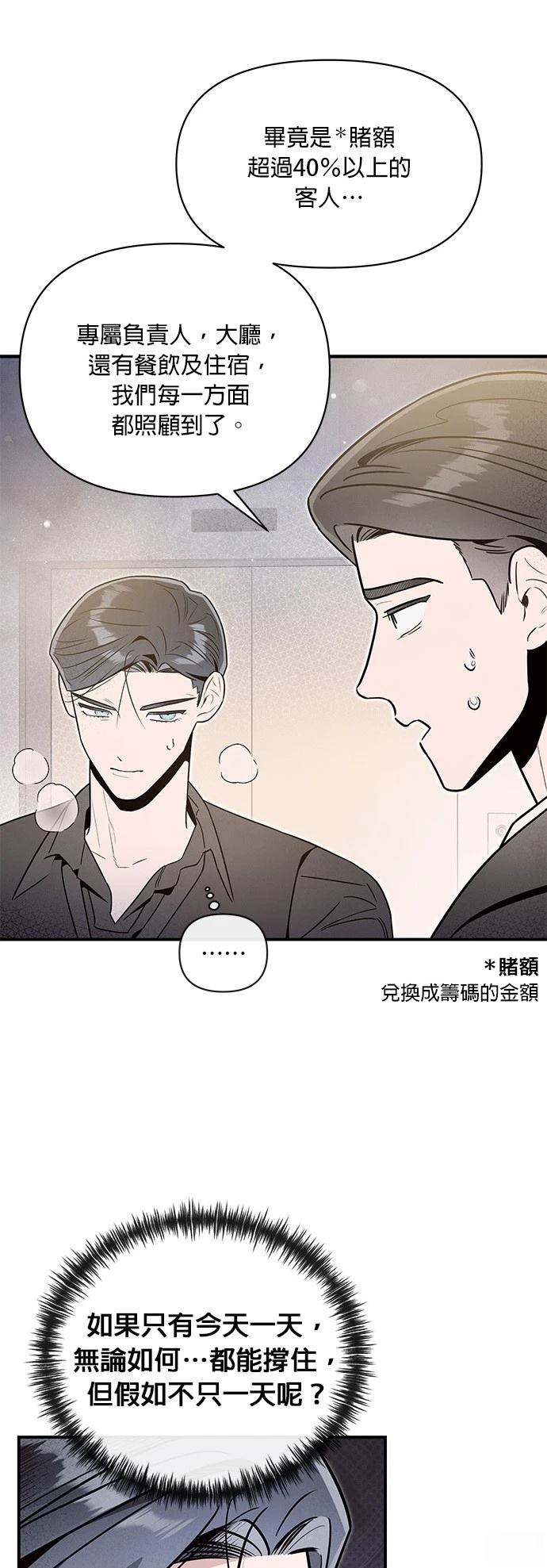 第52话4
