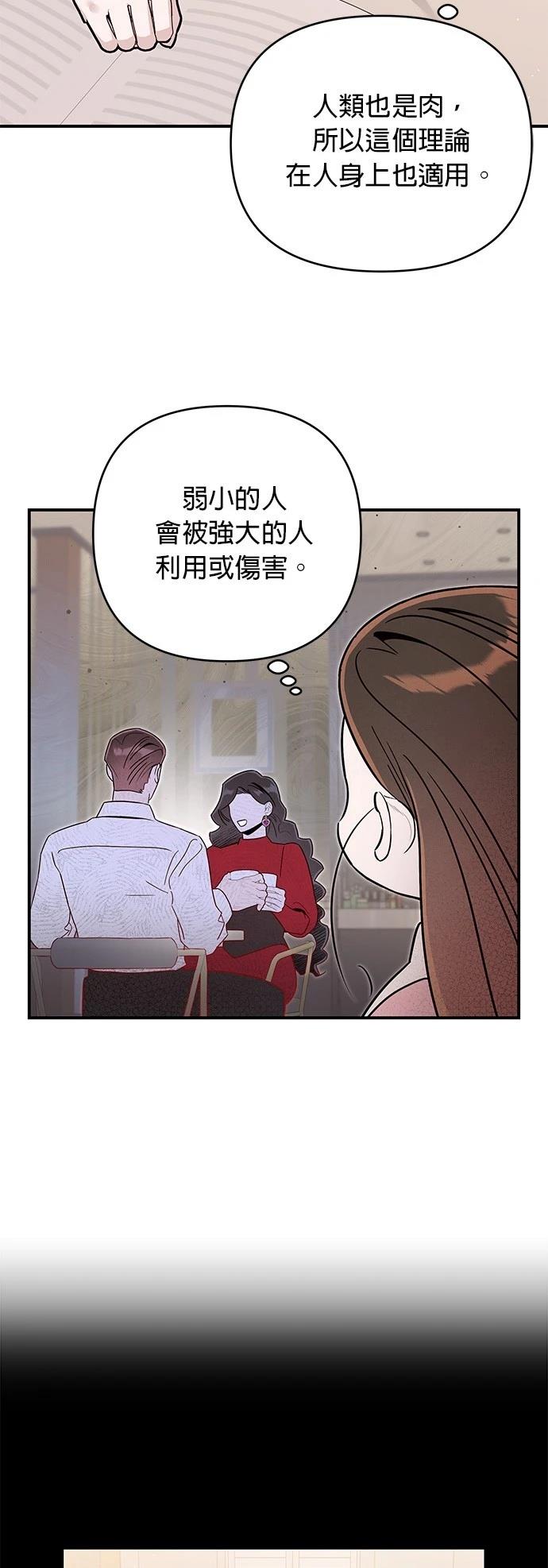 第53话10