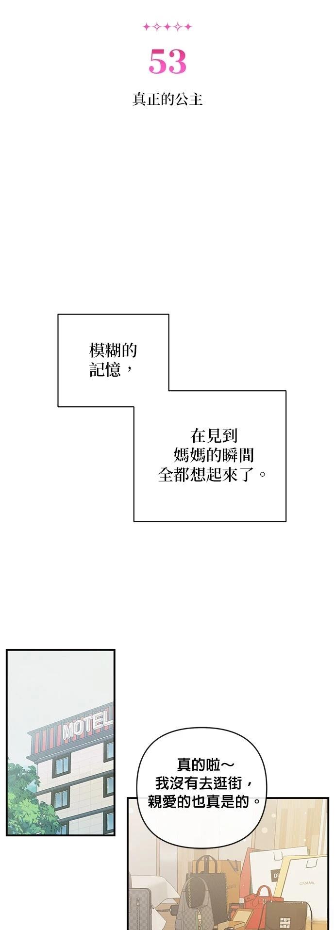 第53话2
