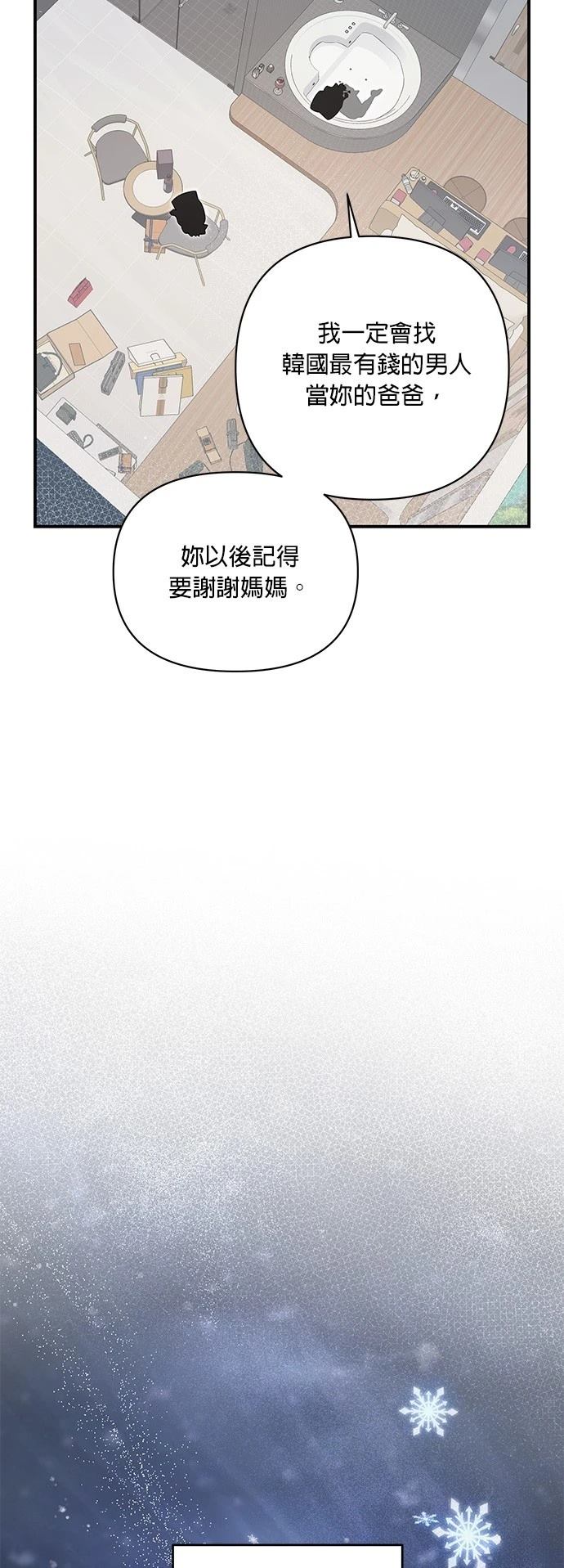 第53话25