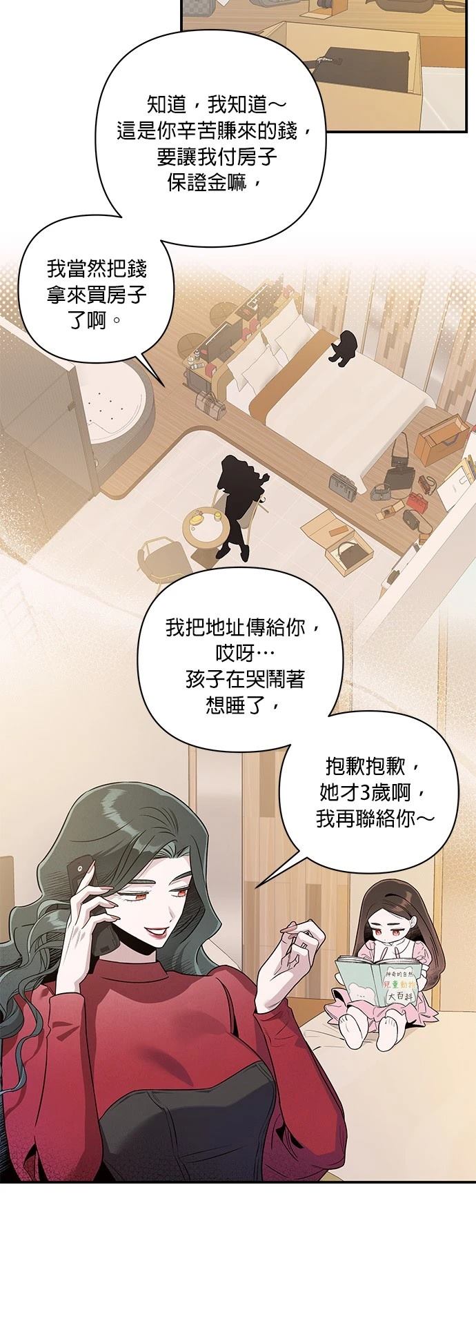 第53话3