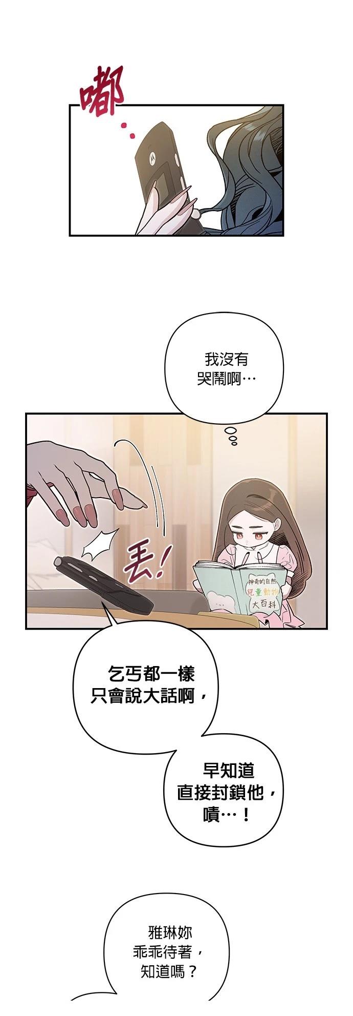 第53话4