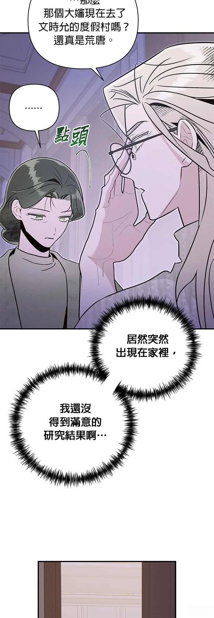 第53话41
