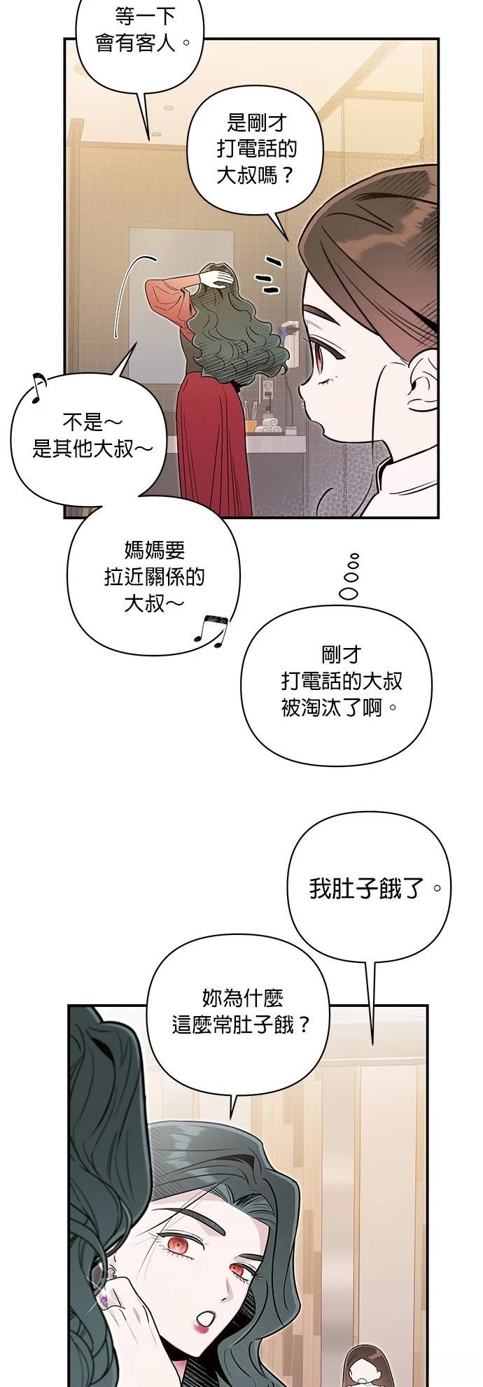 第53话5