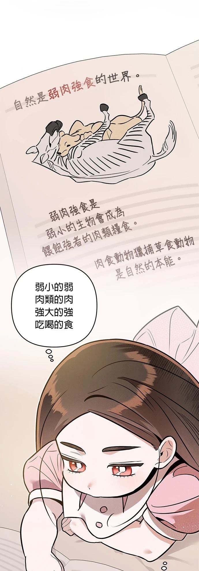 第53话9