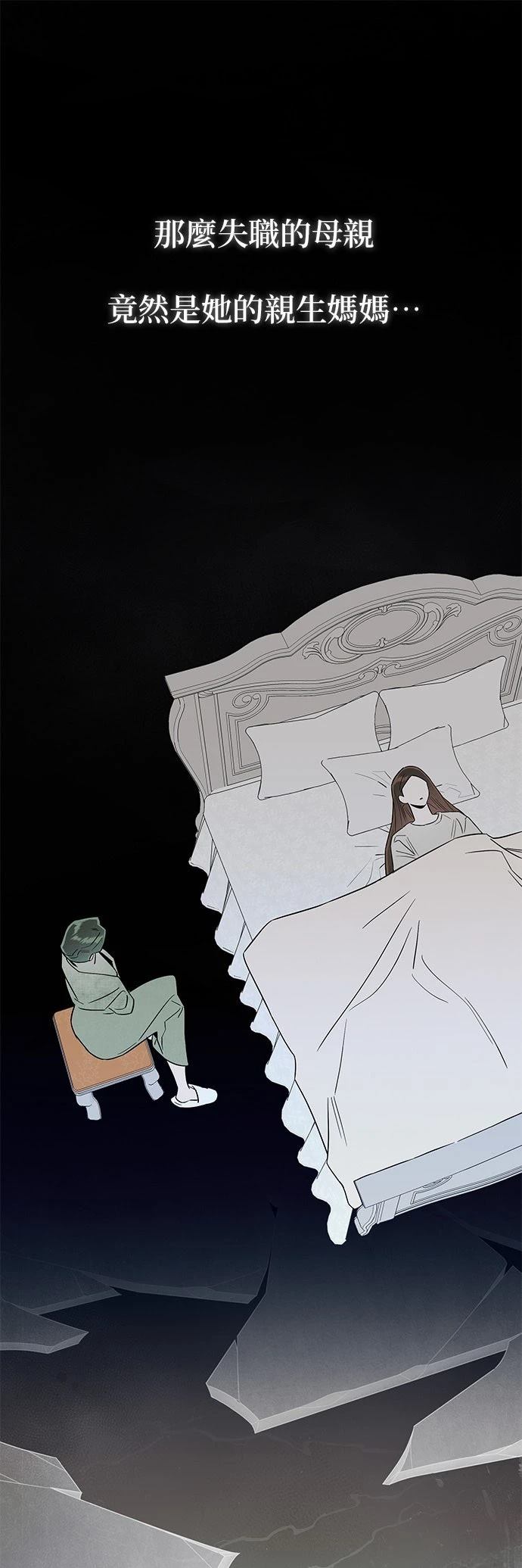 第54话11