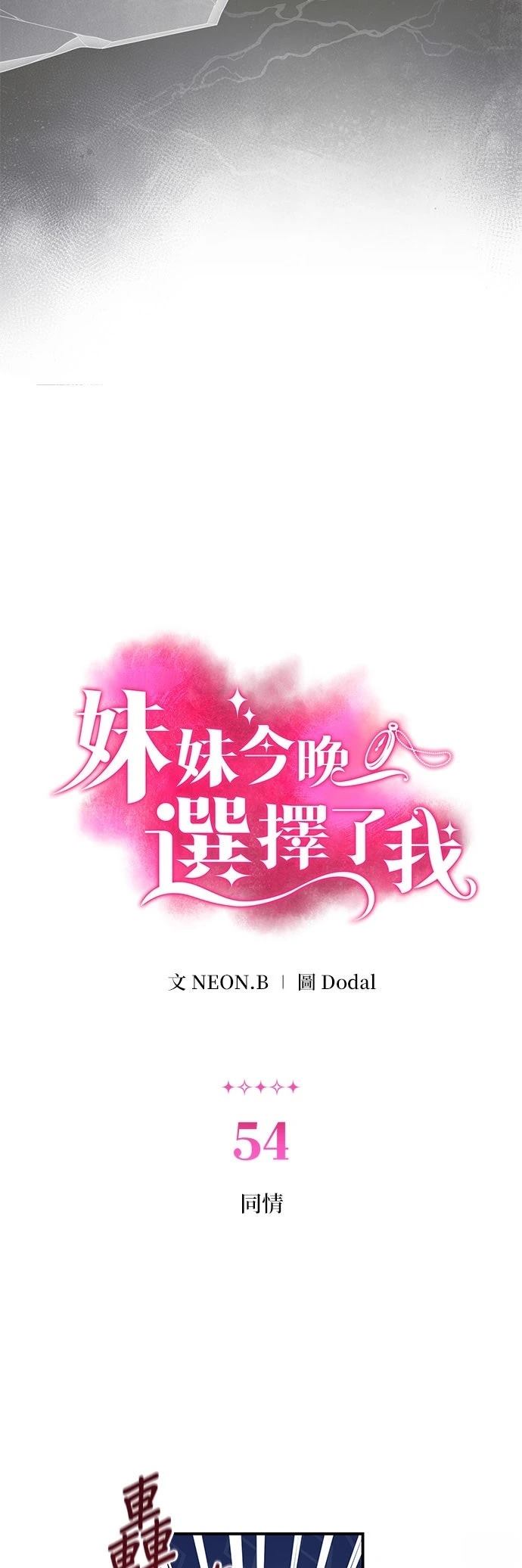 第54话12