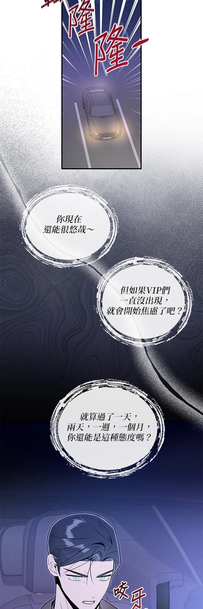 第54话13