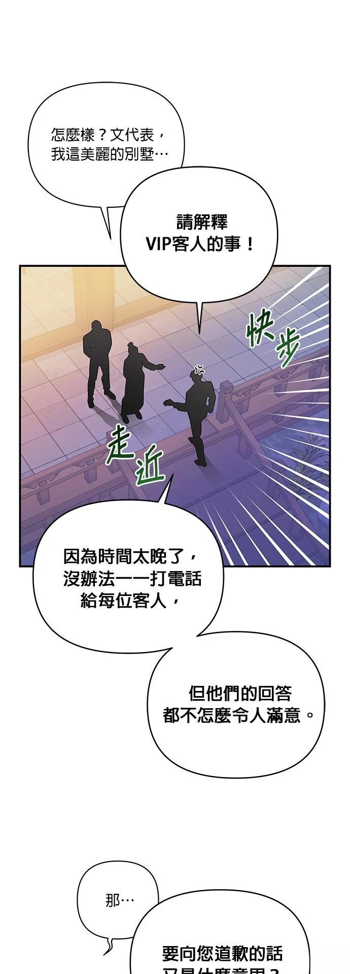 第54话19