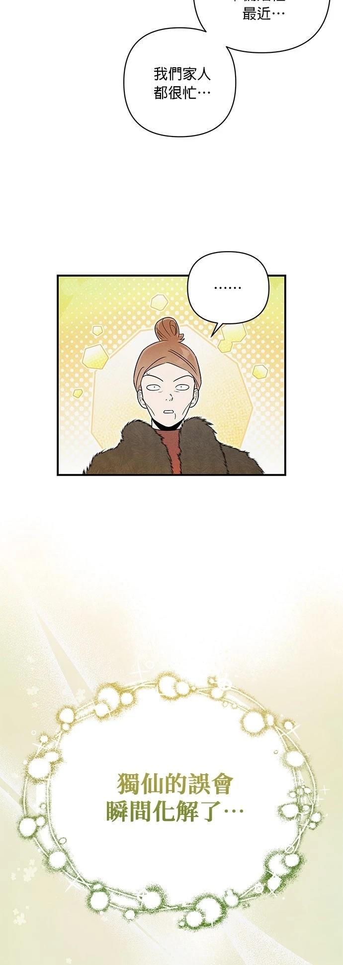 第54话25