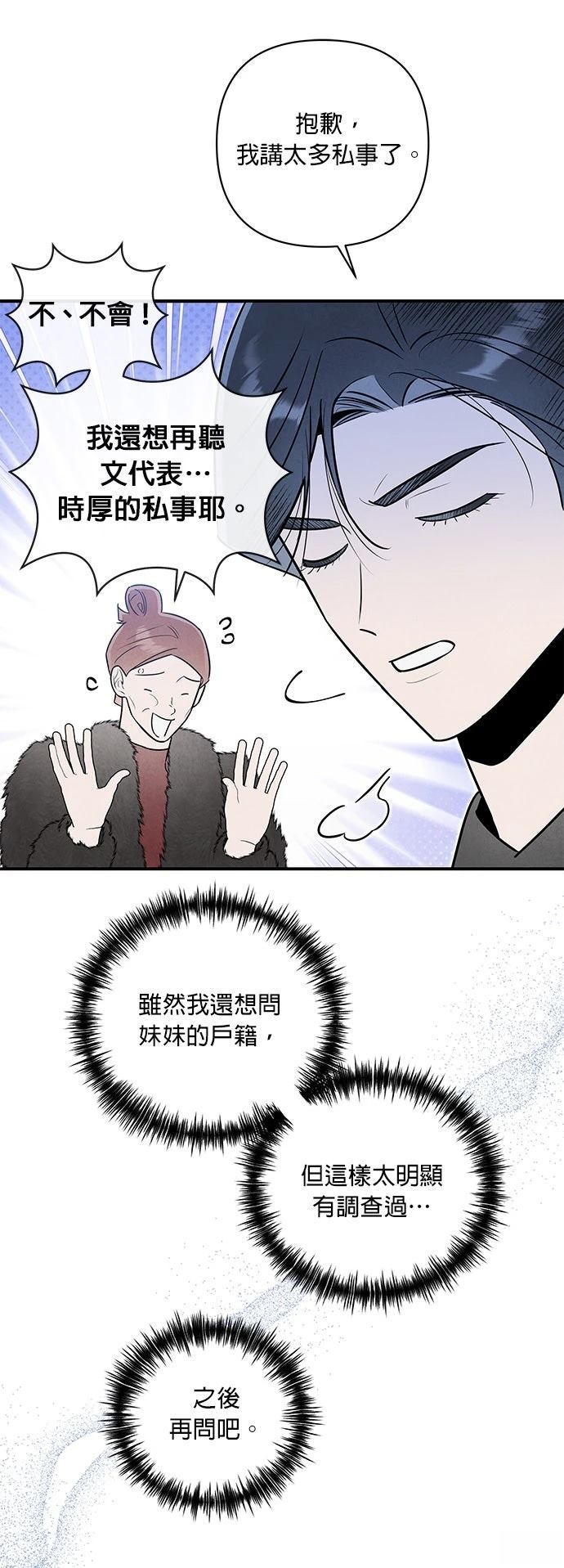 第54话27