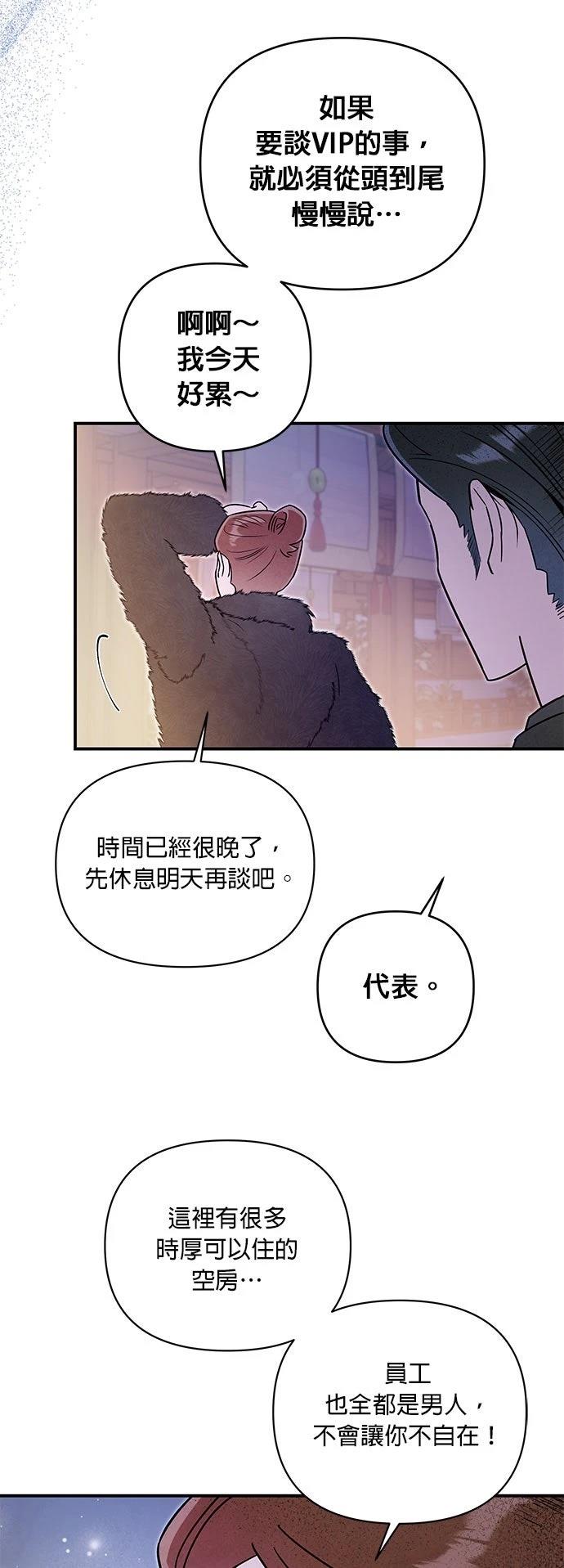 第54话28