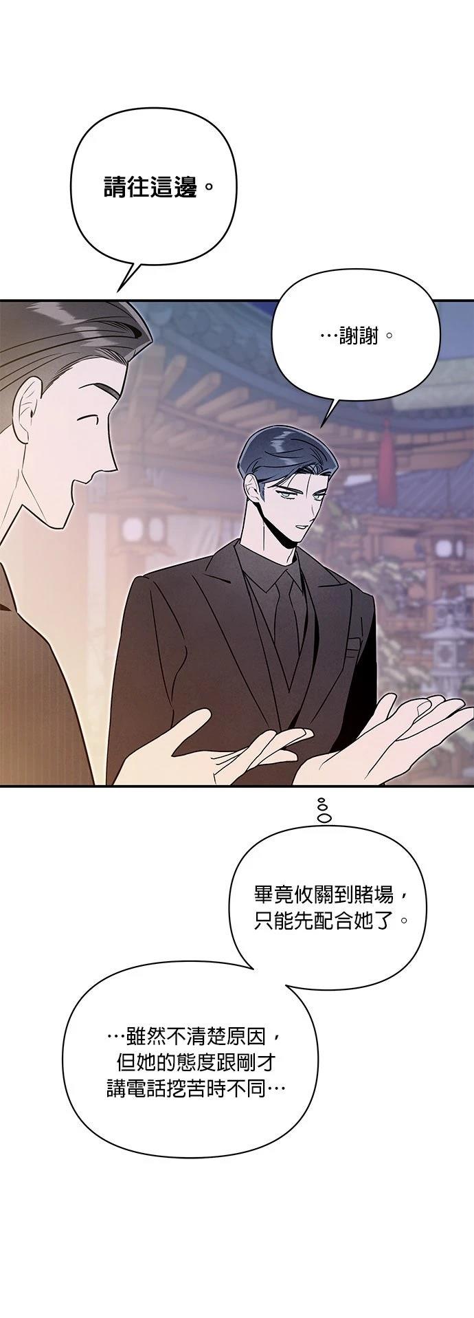 第54话30