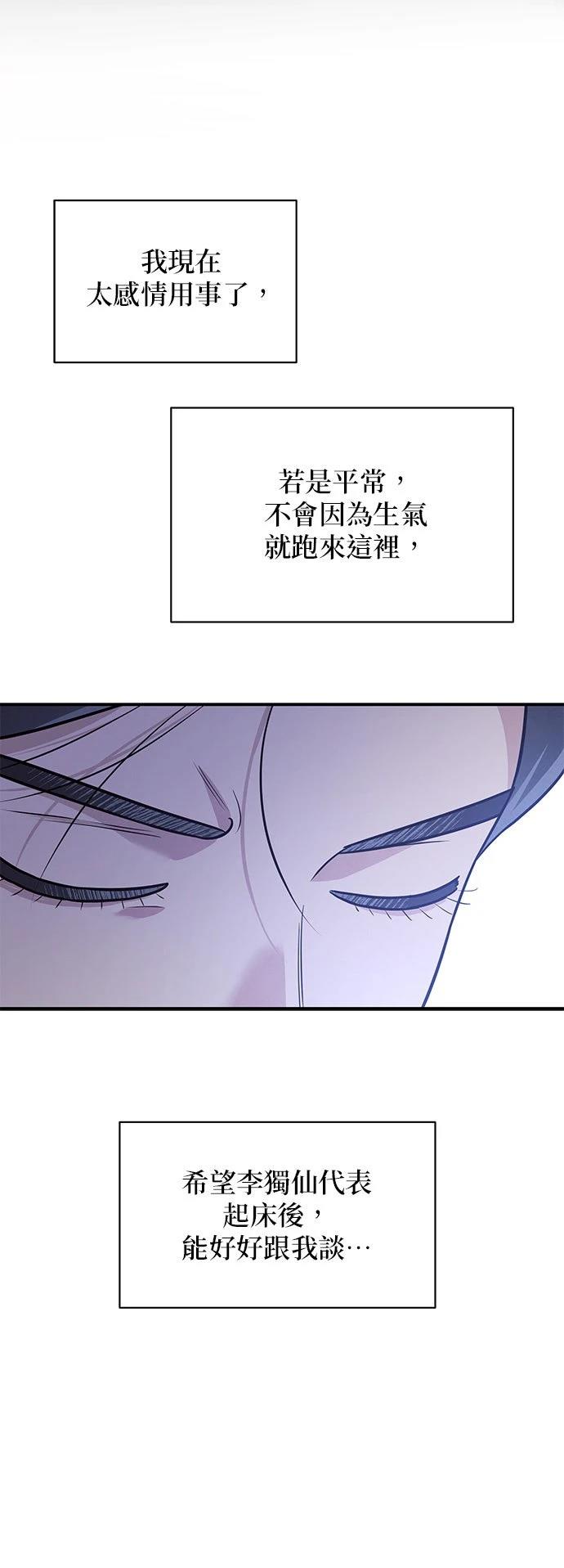 第54话34