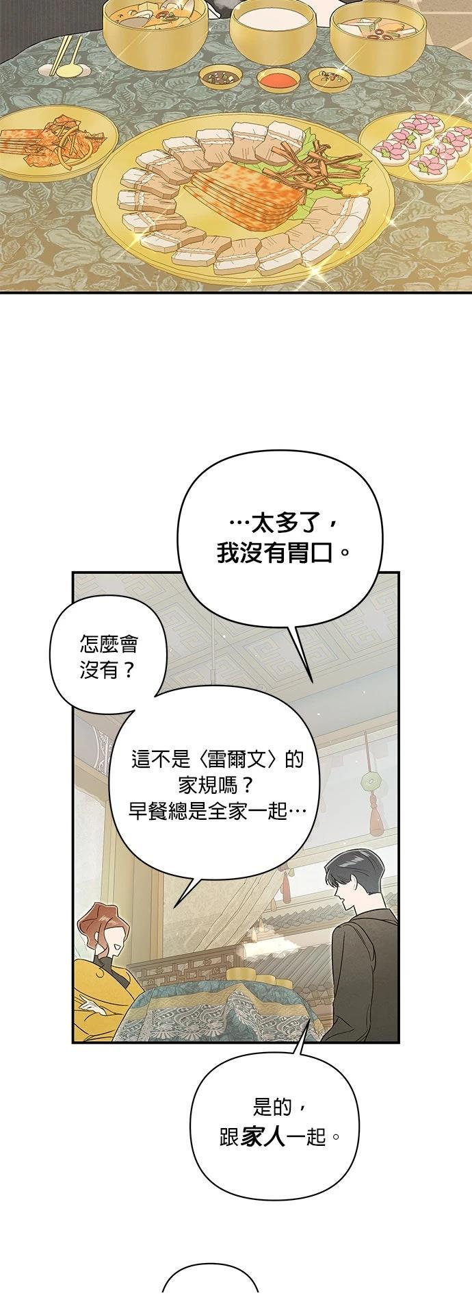 第54话40