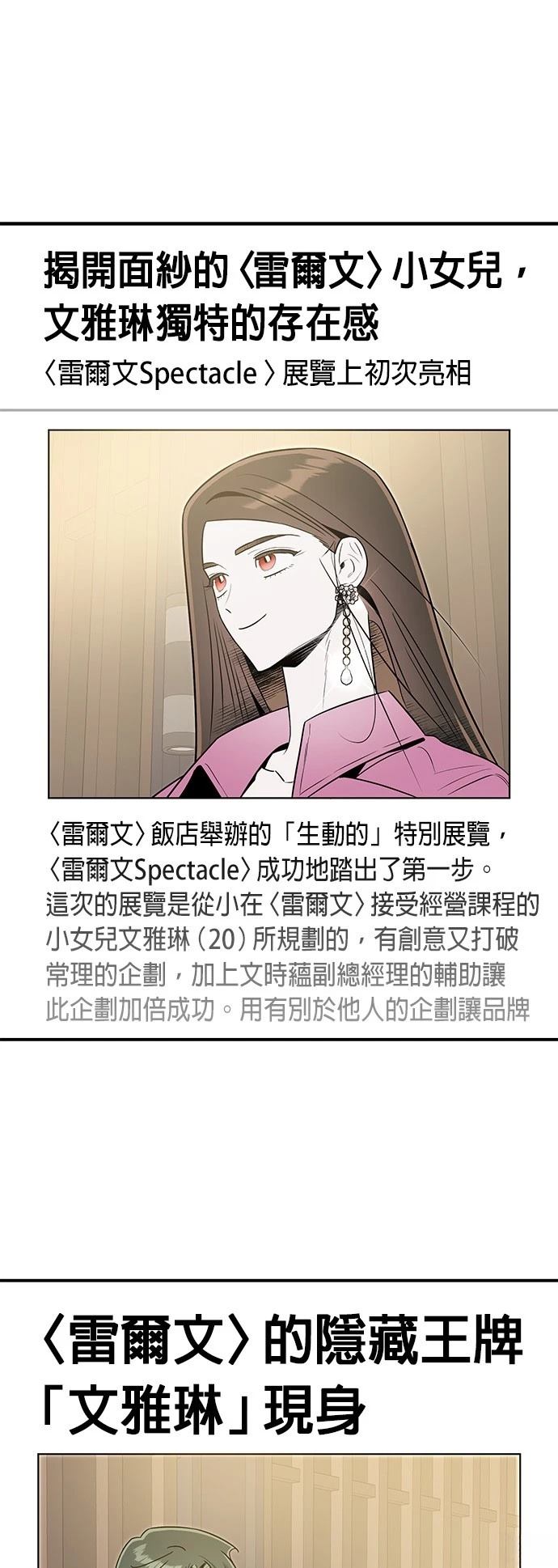 第54话43