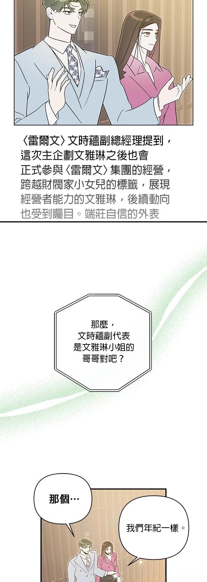 第54话44