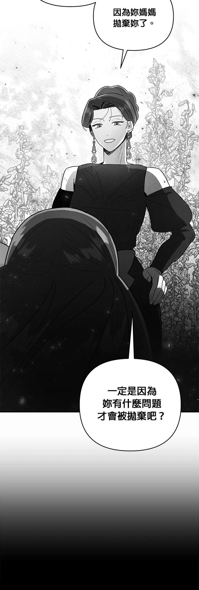 第54话6