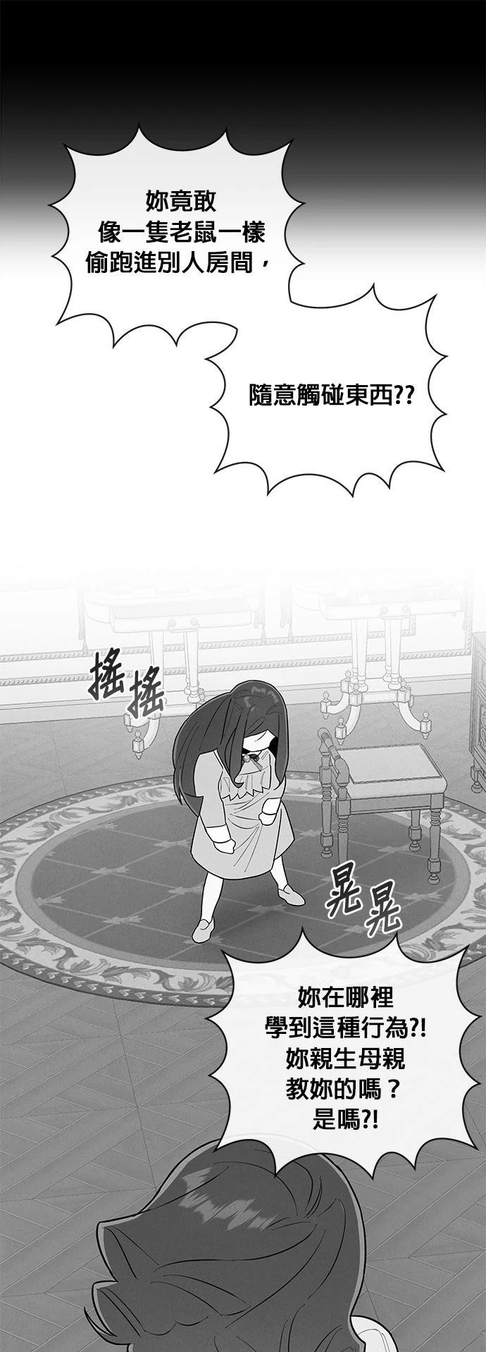 第54话7