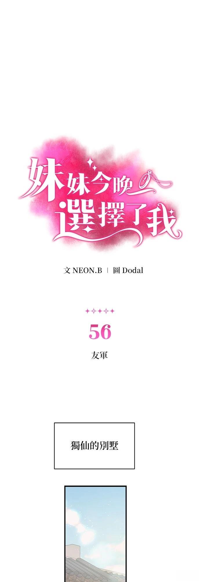 第56话0