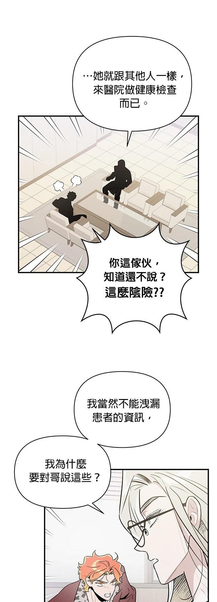 第56话25