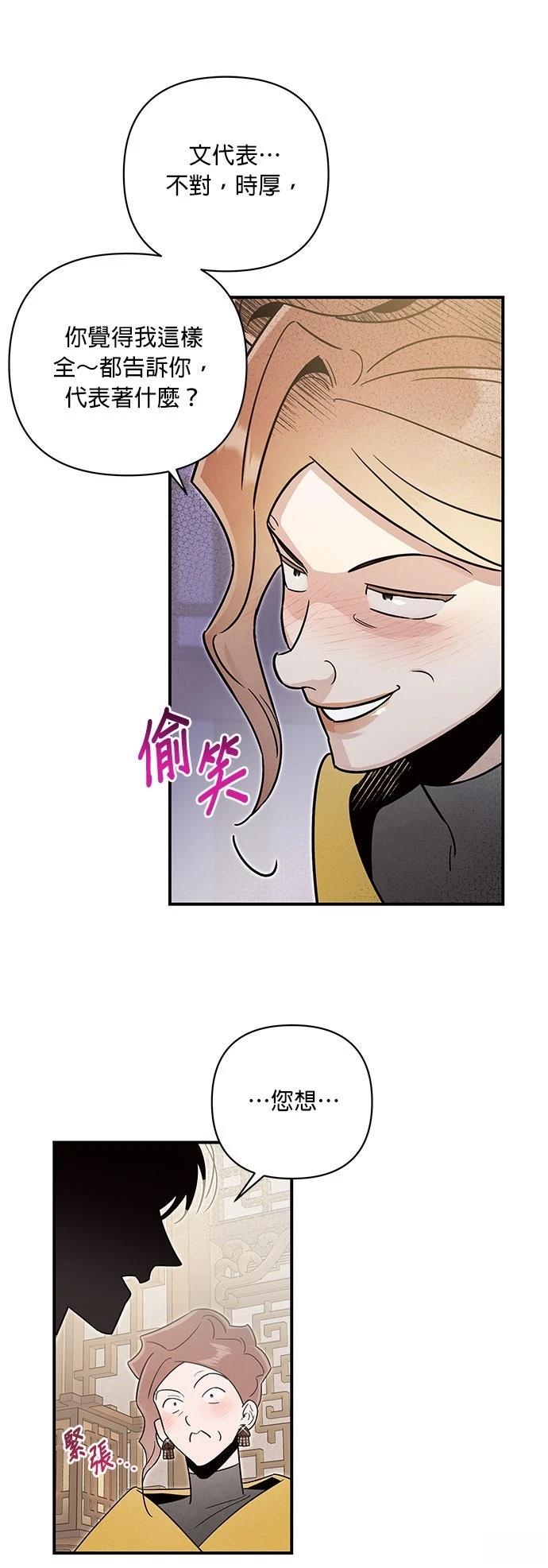 第56话4