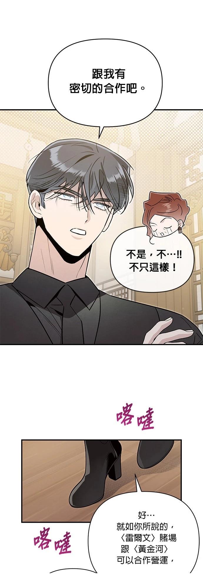 第56话5