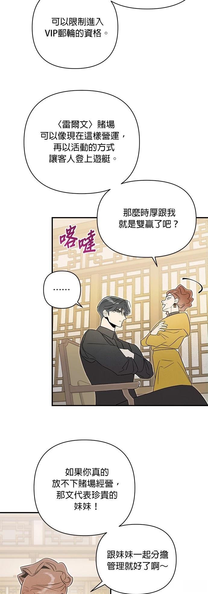 第56话6