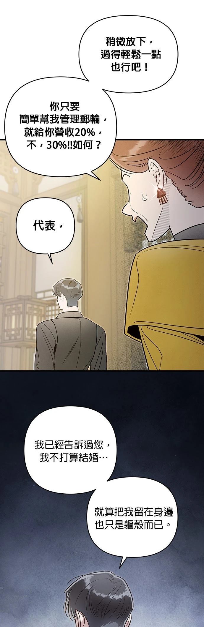 第56话8