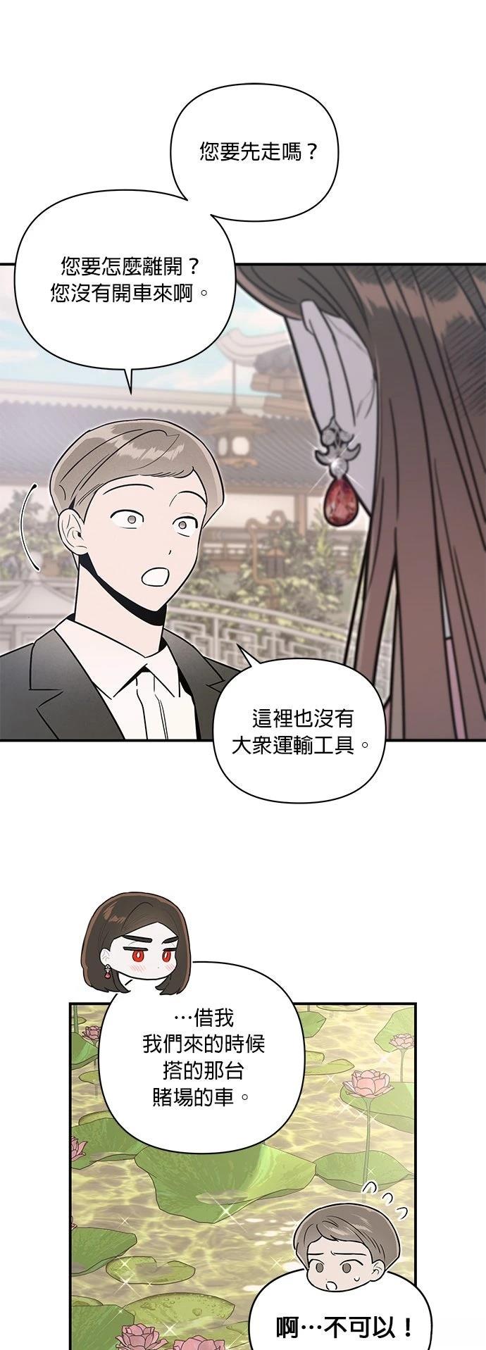 第59话12