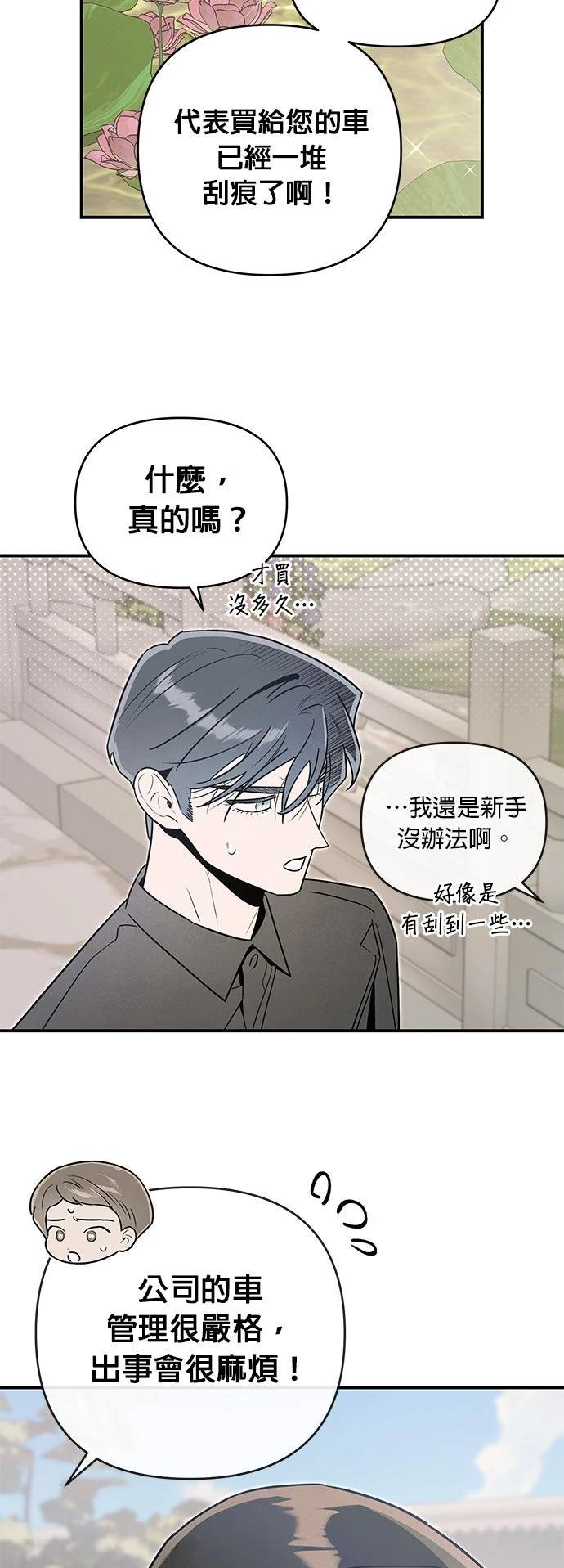 第59话13