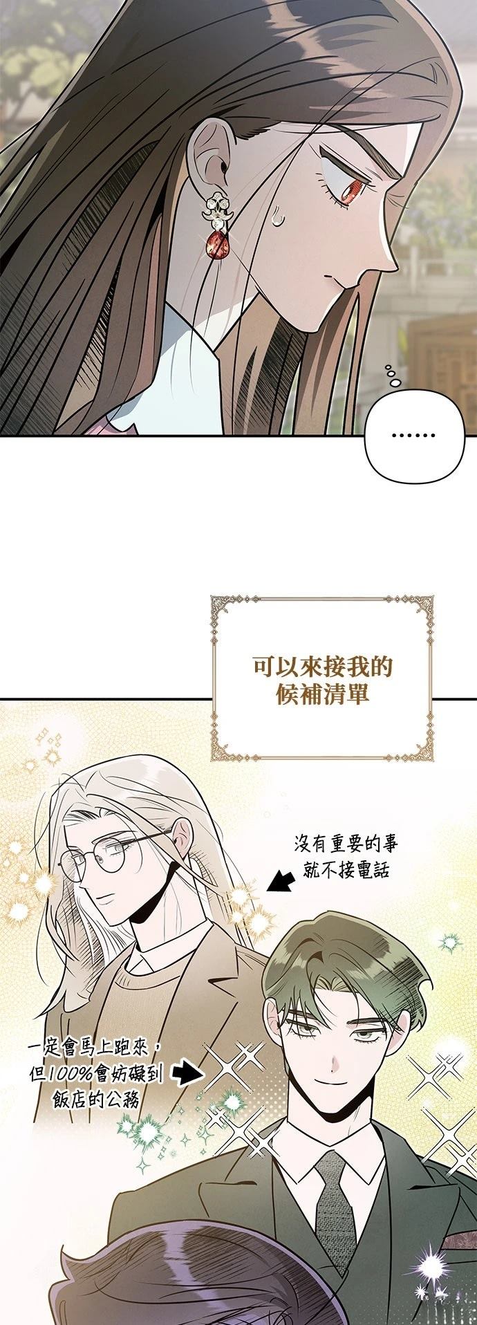 第59话14