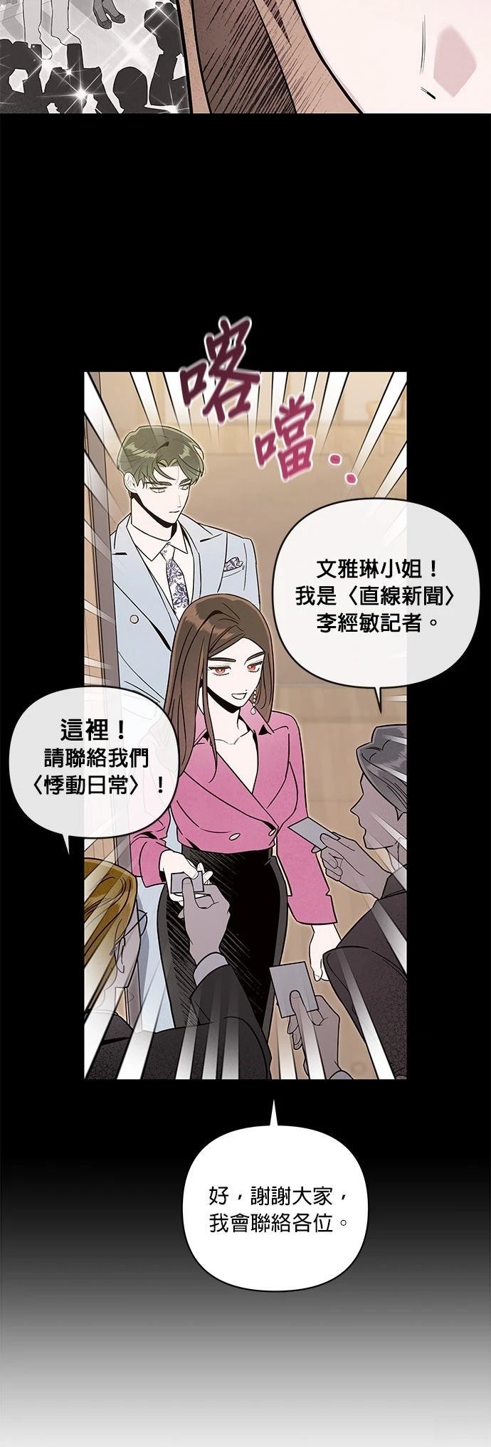 第59话2