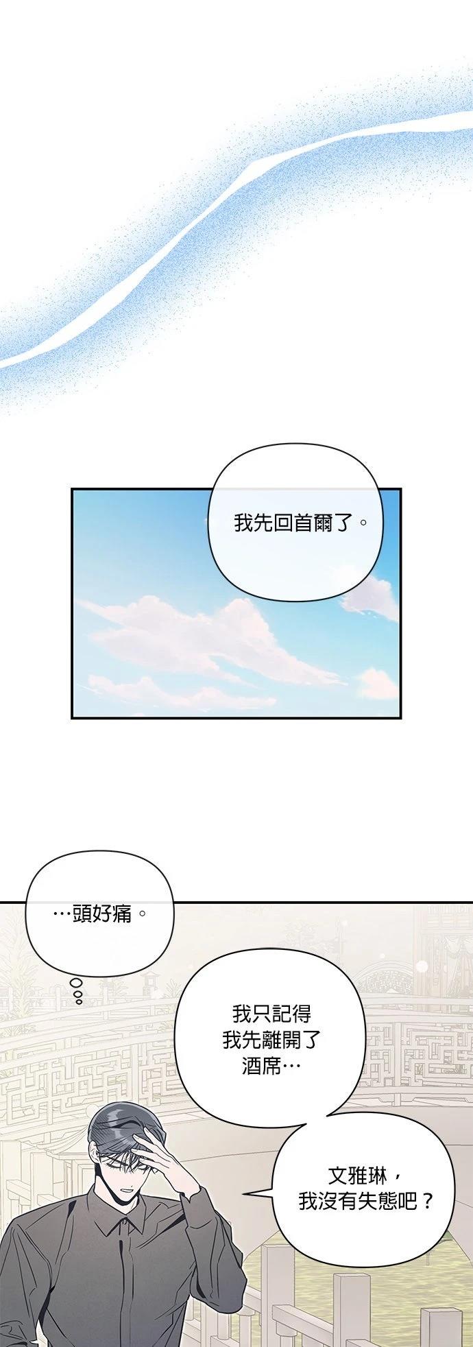 第59话4
