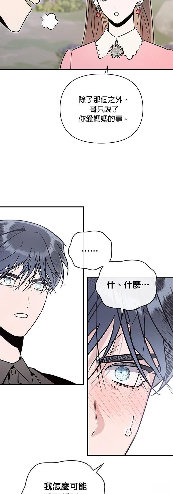 第59话6