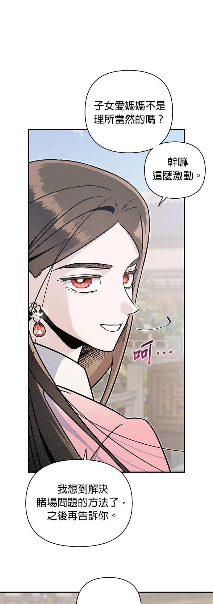 第59话8