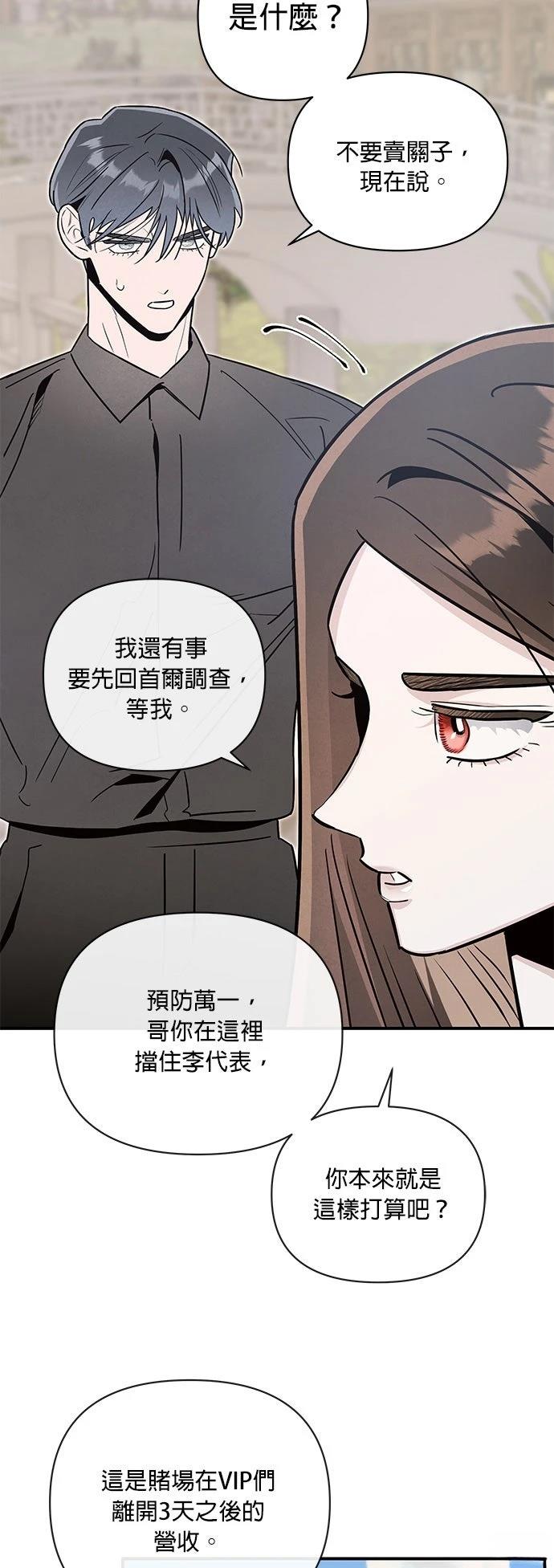 第59话9