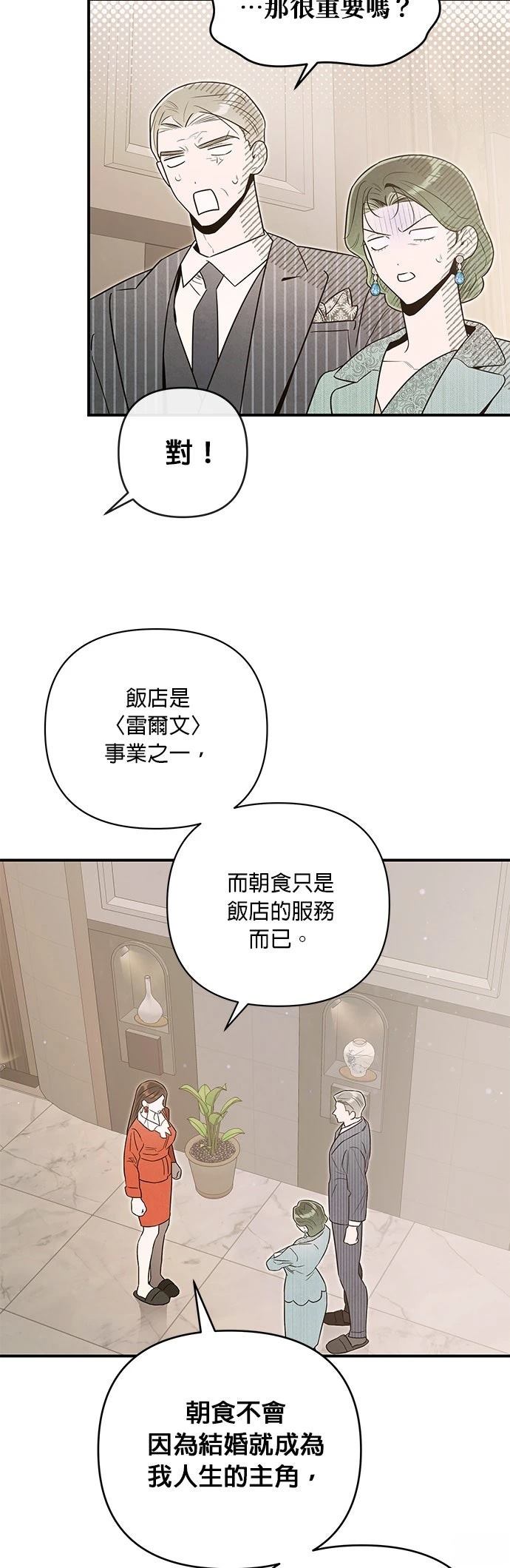 第61话10