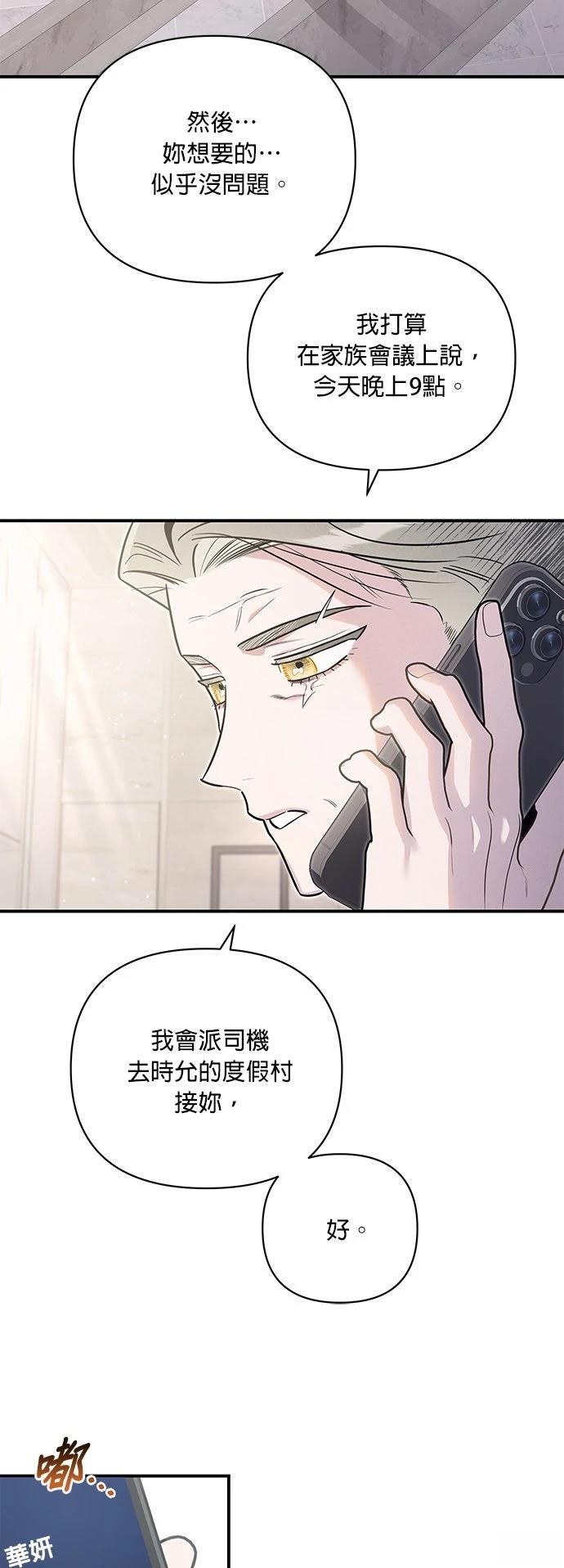 第61话2