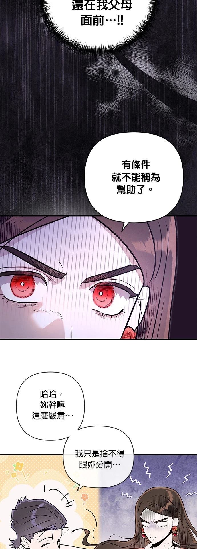 第61话33