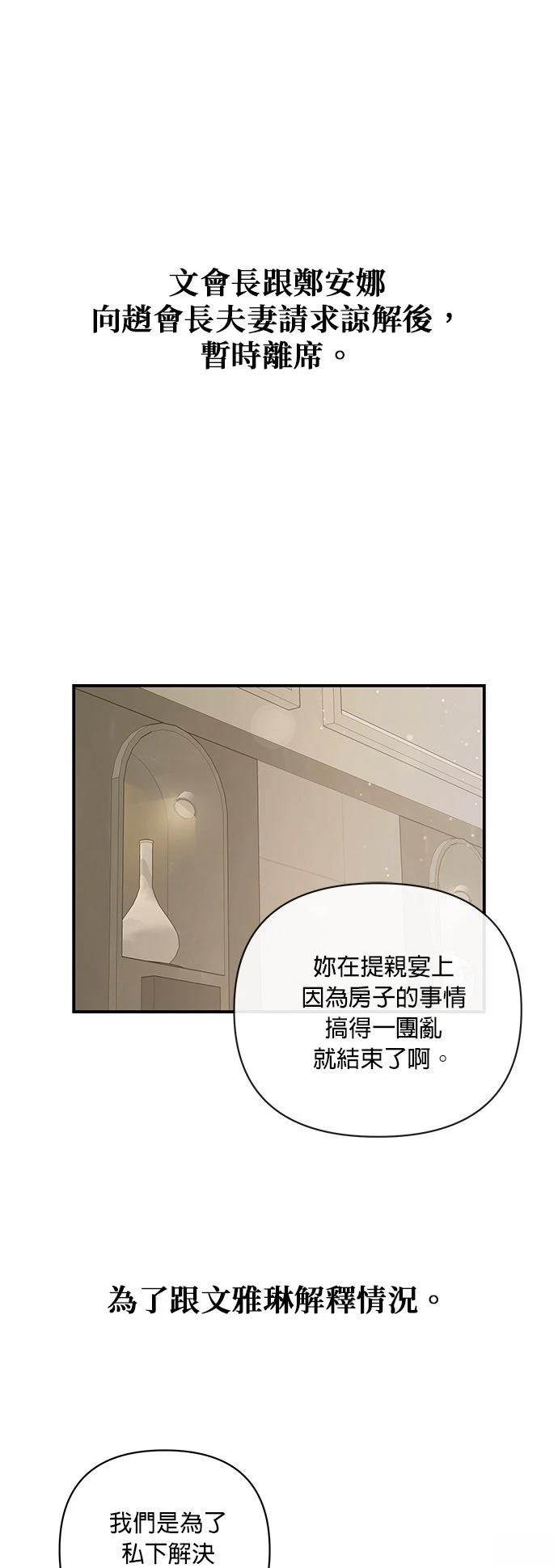 第61话4