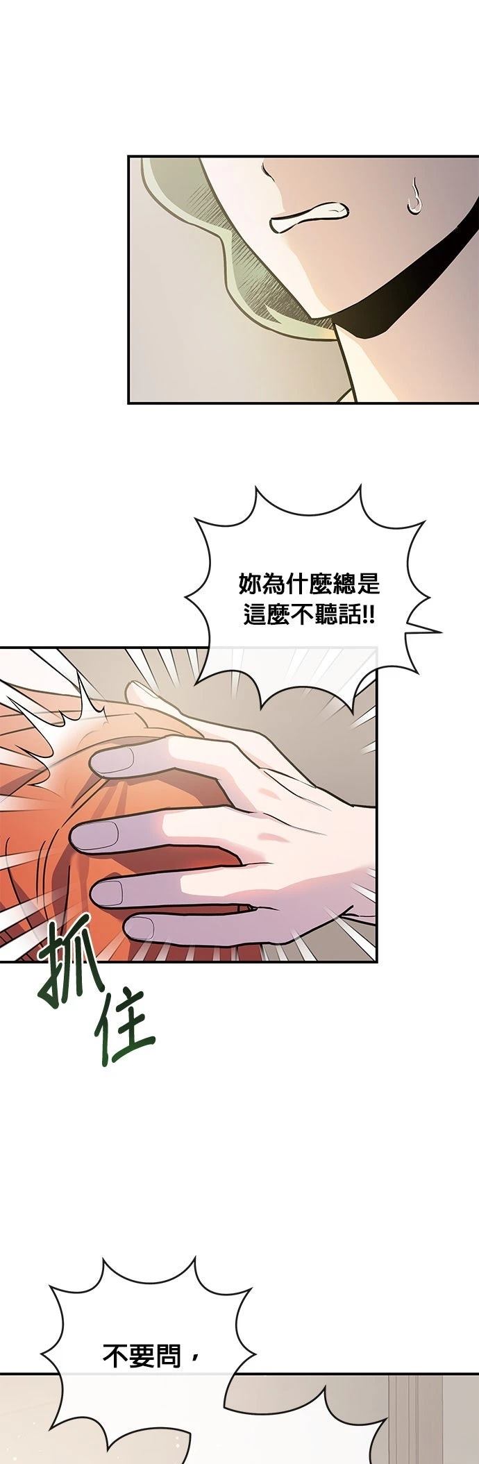 第61话44