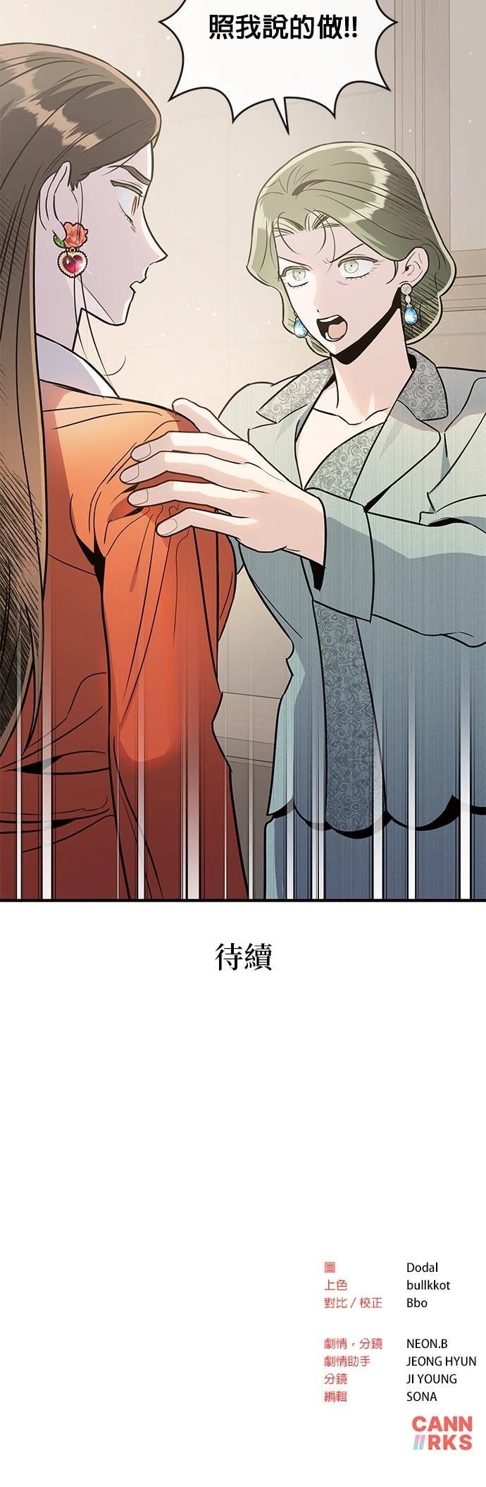 第61话45