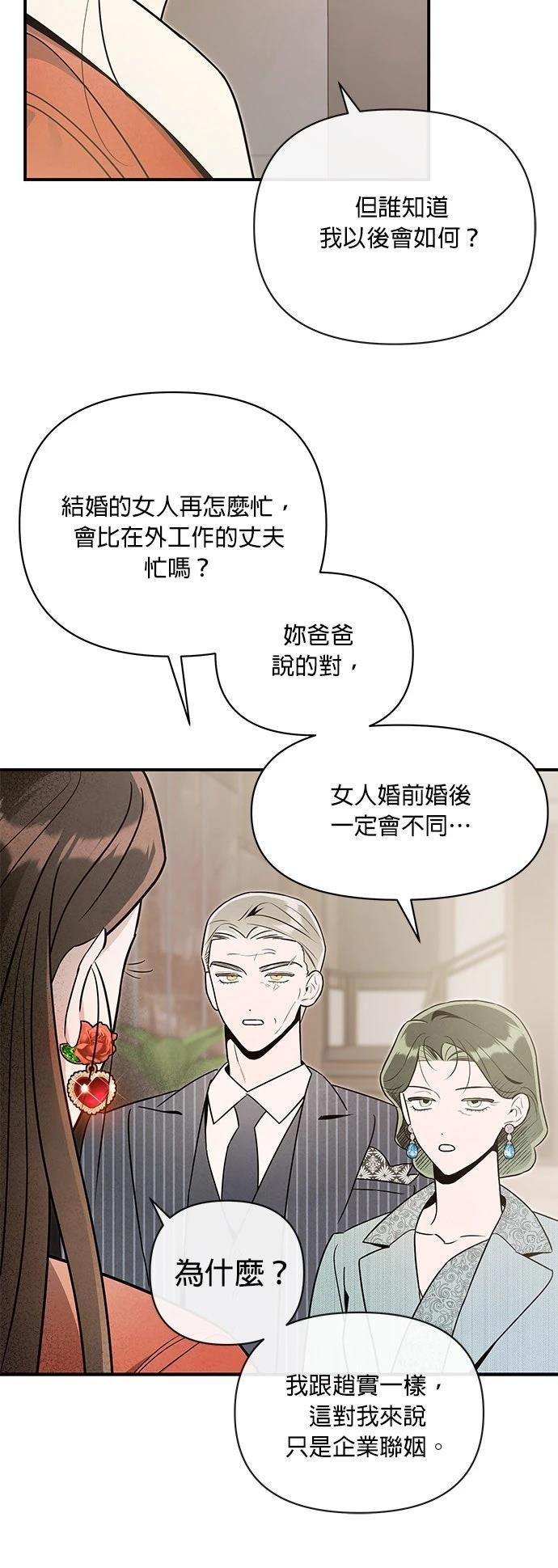 第61话7
