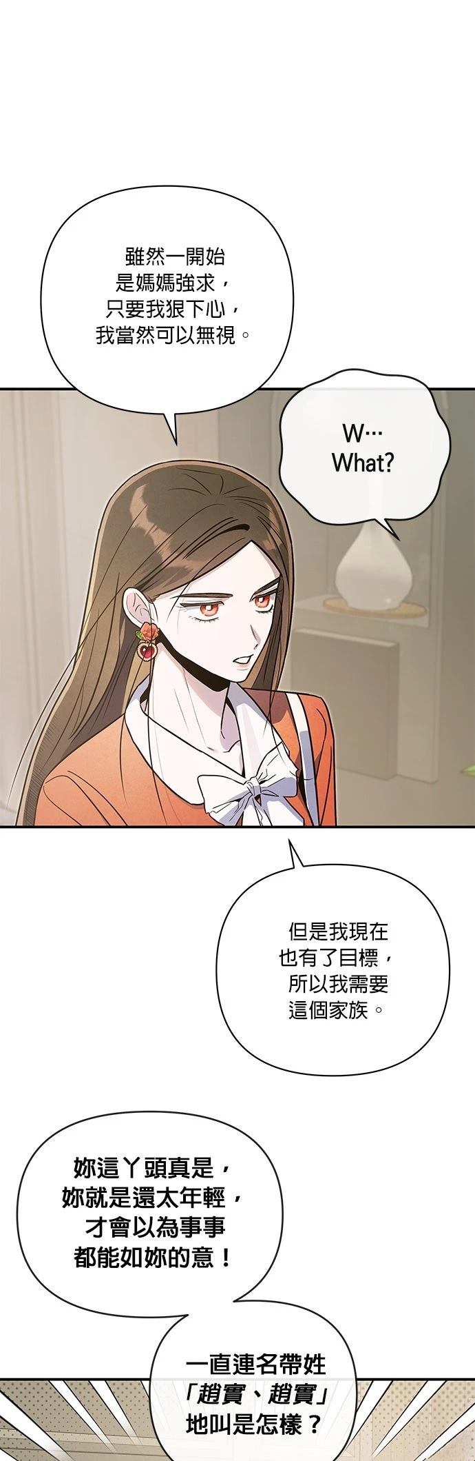 第61话8