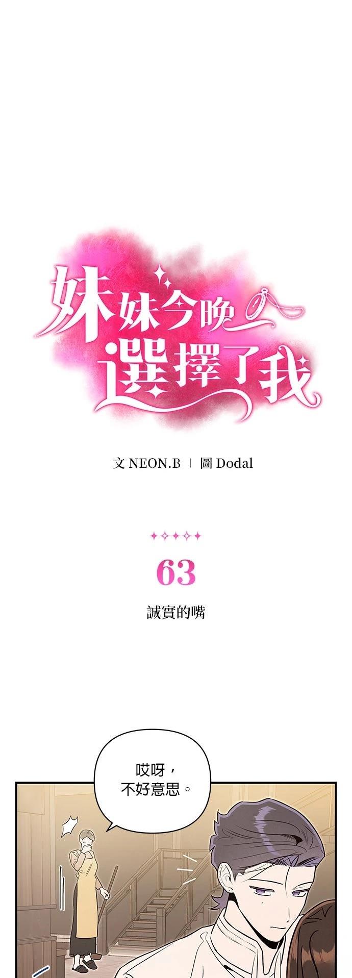 第63话4