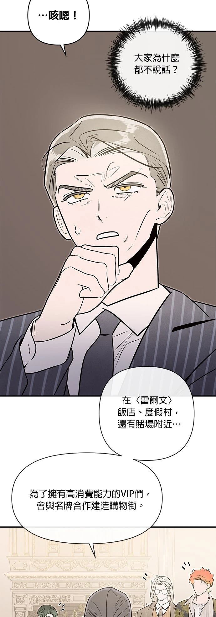 第65话29
