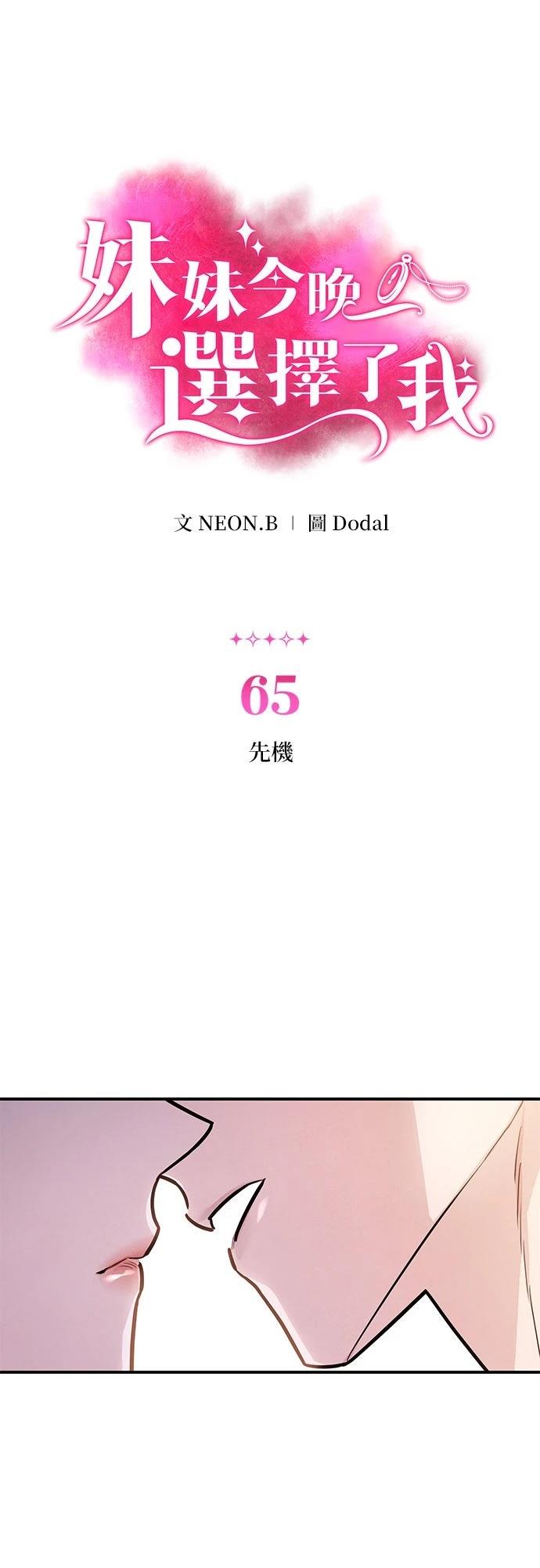 第65话3