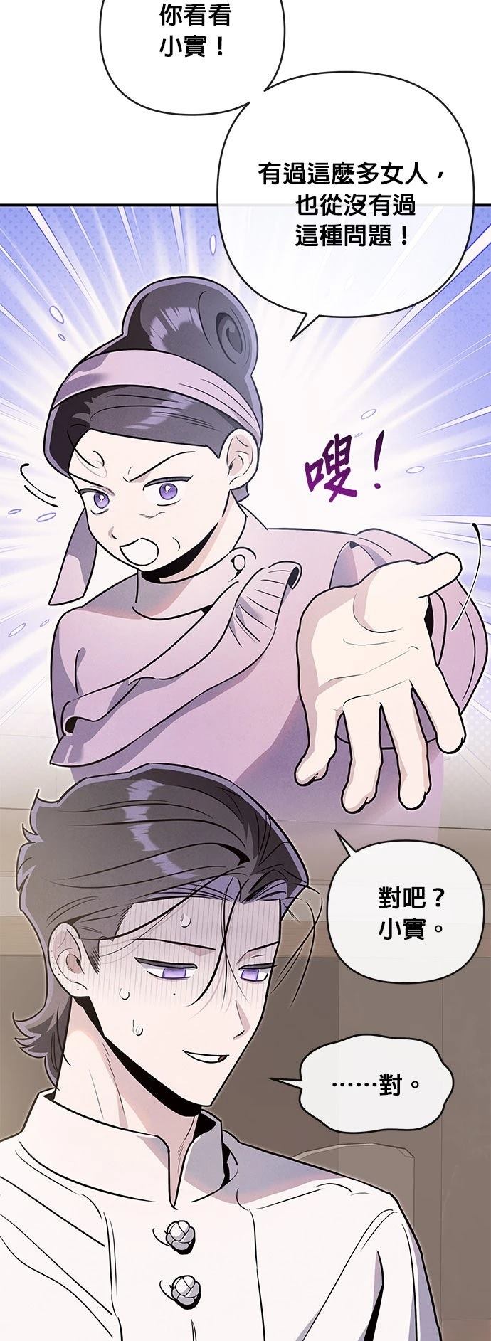 第66话14