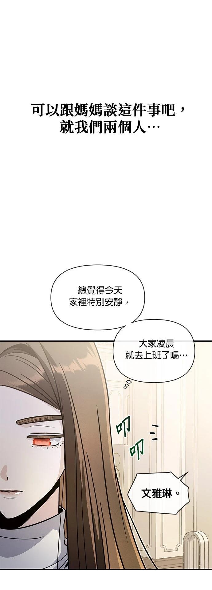 第66话28